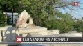 В Керчи вандалы повредили Малую Митридатскую лестницу