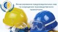 Информация о финансовом обеспечении предупредительных мер по сокращению производственного травматизма за счет средств Фонда социального страхования Российской Федерации