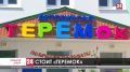 В Ивановке Нижнегорского района после ремонта открыли детский сад и Дом культуры