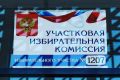 В терминале аэропорта «Симферополь» откроется избирательный участок