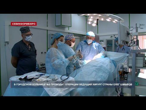 В Севастополе работает один из лучших детских хирургов России – Олег Шмыров