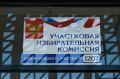Избиратели смогут проголосовать в аэропорту Симферополя