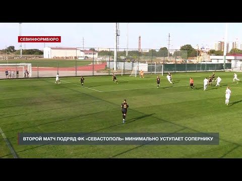 Второй матч подряд ФК «Севастополь» уступает 0:1