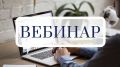 Предприниматели Крыма приглашаются на вебинар по финансовой грамотности