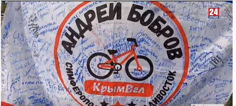 Крымчанин на велосипеде проехал 11 тысяч километров до Владивостока
