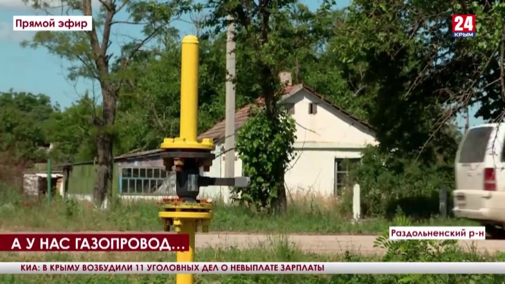 70 миллионов на голубое топливо. На севере Крыма газифицируют села