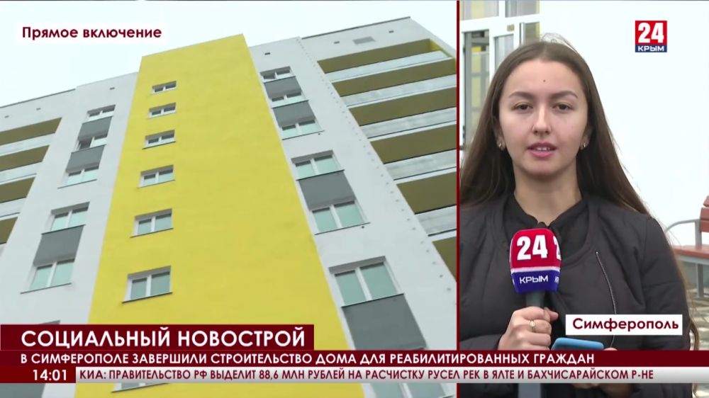 В Симферополе завершили строительство дома для реабилитированных граждан