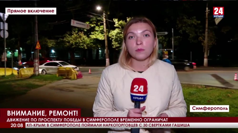 Движение по проспекту Победы в Симферополе временно ограничат