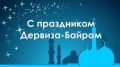 22 сентября отмечается крымскотатарский национальный праздник плодородия – Дервиза