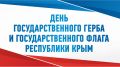 Поздравление главы администрации Алушты Галины Огнёвой с Днем Государственного герба и Государственного флага Республики Крым