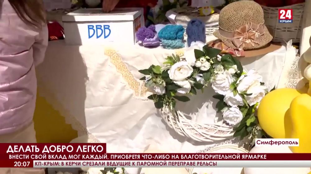 В Крыму прошла благотворительная акция «Белый цветок»