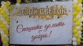 В рамках акции «Белый цветок» в Феодосии собрано более 540 тысяч рублей
