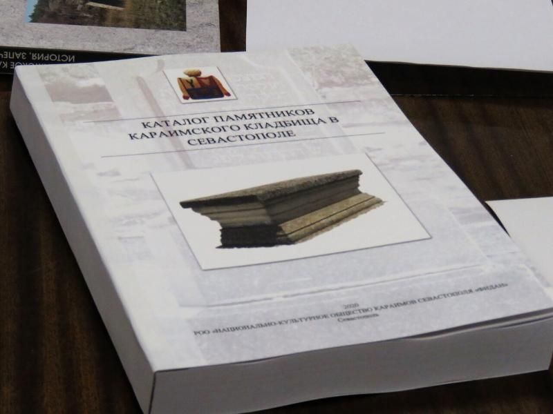 Севастопольские историки закончили уникальную оцифровку Караимского кладбища