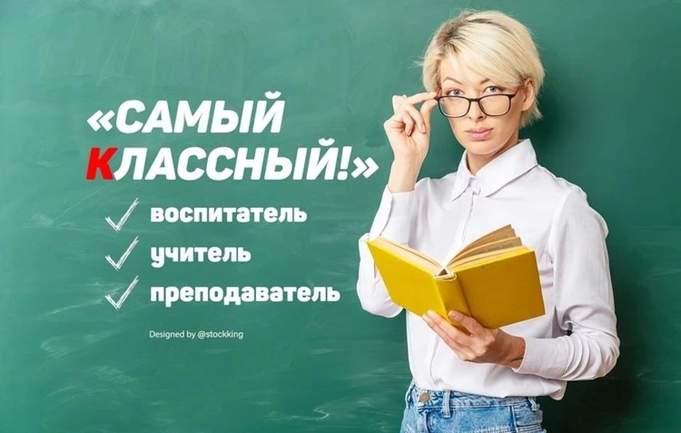 конкурс кп лучший учитель приангарья. 8af2c5e3c35b36154da09897a39fca84. конкурс кп лучший учитель приангарья фото. конкурс кп лучший учитель приангарья-8af2c5e3c35b36154da09897a39fca84. картинка конкурс кп лучший учитель приангарья. картинка 8af2c5e3c35b36154da09897a39fca84.