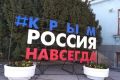Аксенов прокомментировал новый план Украины по «деокупации» Крыма