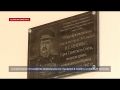В Инкермане установили мемориальную табличку в память о генерале Петрове