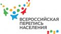 Всероссийская перепись населения пройдет с 15 октября по 14 ноября 2021