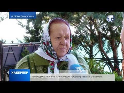 Международный день пожилых людей отмечают в Крыму
