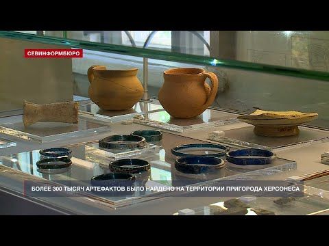 300 тысяч артефактов: в Херсонесе завершилась летняя археологическая экспедиция