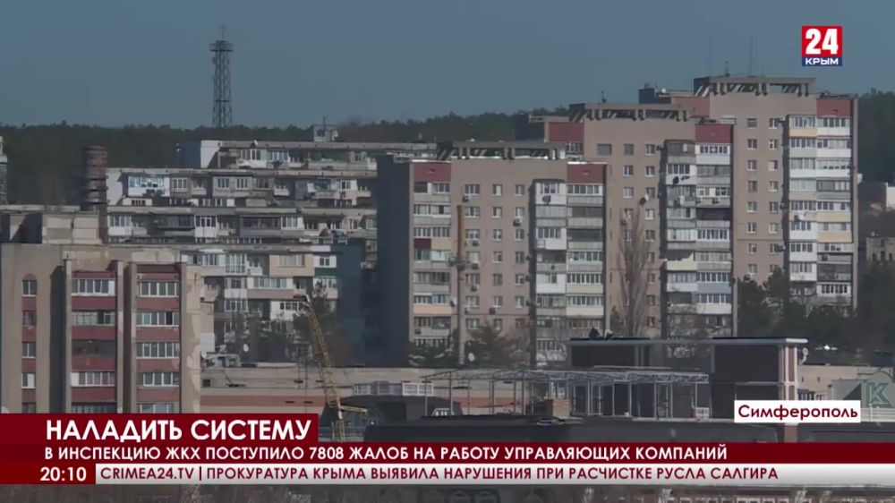 Как в Крыму решают жилищно-коммунальные проблемы?