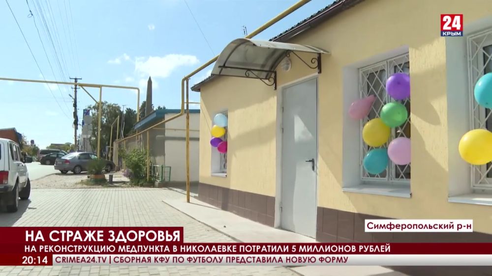 В Николаевке открылся пункт базирования бригад скорой помощи. Как выглядит благоустроенное здание?