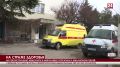 Пункт базирования бригад скорой помощи в Николаевке открылся после ремонта