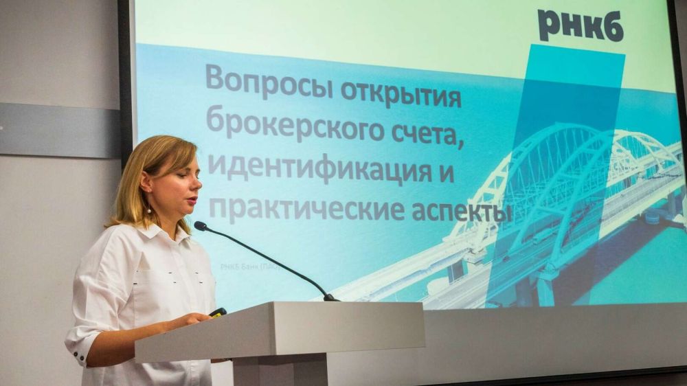 Инвестируй с РНКБ: ведущий банк Крыма запустил сервис для инвесторов