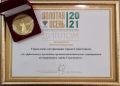 Управление ветеринарии города Севастополя удостоено золотой медали на 23-й Всероссийской агропромышленной выставке «Золотая осень - 2021»