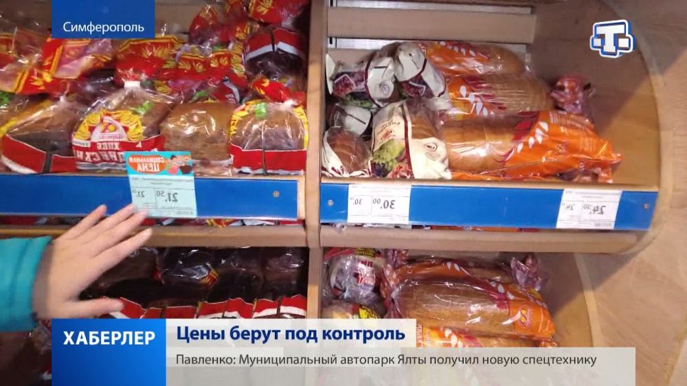 Мониторинг цен на социально значимые продукты питания провели в Симферополе