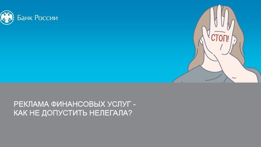 Финансовая реклама. Реклама финансовых услуг. Реклама финансов. Реклама финансовых услуг примеры