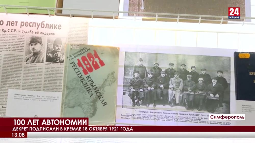 Крымчане отмечают 100-летие со дня образования Крымской АССР