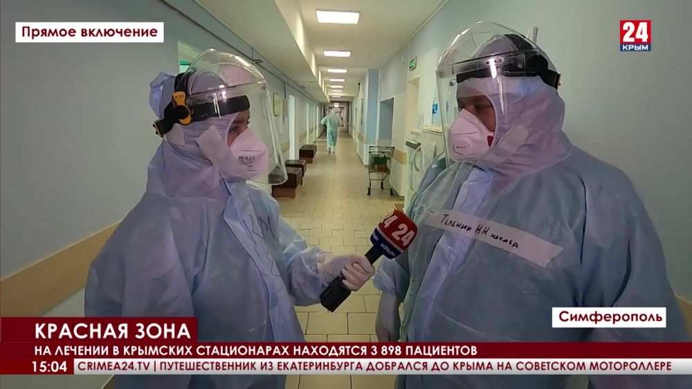 Почти 4 тысячи крымчан лечатся от коронавируса в больницах