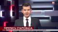 Всероссийская перепись стартовала в Крыму