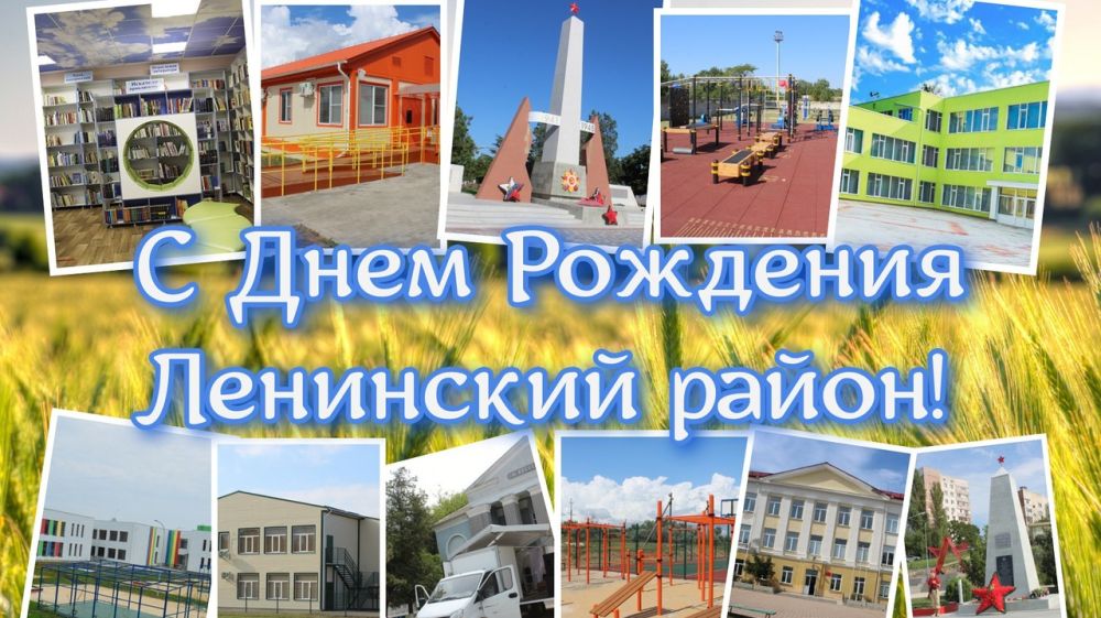 Поздравление с 91-годовщиной образования Ленинского района