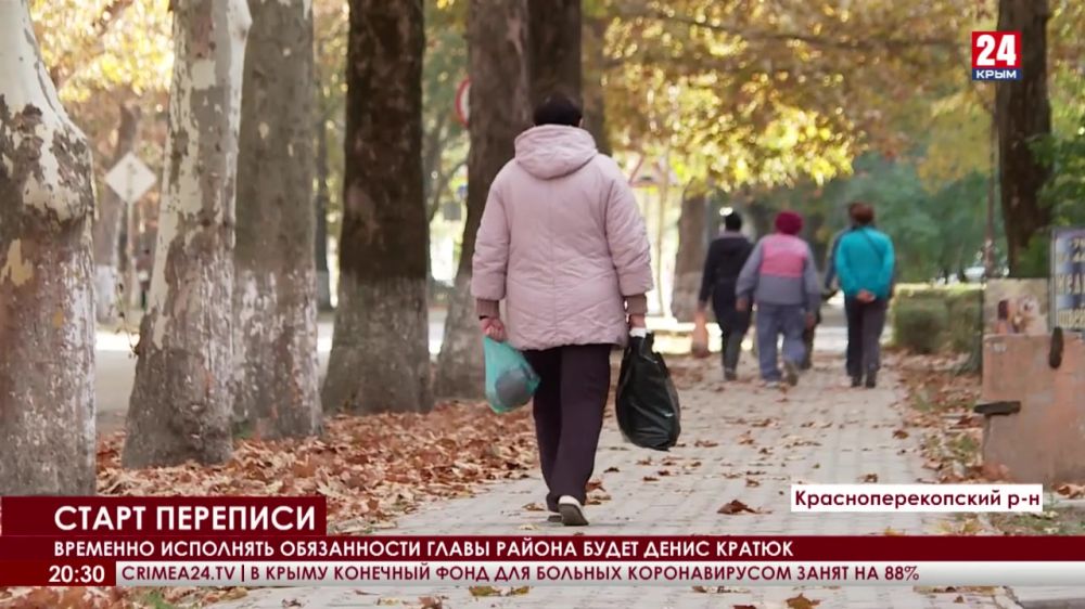 Больше 4 тысяч переписчиков будут ходить по домам крымчан