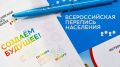 В Крыму отреагировали на заявление Киева и ЕС о "незаконности переписи"