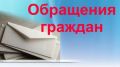Информация о работе с обращениями граждан и организаций в Службе финансового надзора Республики Крым за 9 месяцев 2021 года