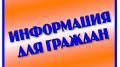 Администрация Белогорского района информирует