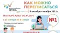 В Крыму проходит Всероссийская перепись населения. Она продлится с 15 октября 2021 года по 14 ноября 2021 года