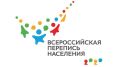 В Крыму продолжается Всероссийская перепись населения