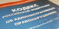 Крымчанку оштрафовали на 30 тысяч рублей за пост о вреде вакцинации от COVID-19