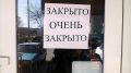 В Крыму не исключают дальнейшего ужесточения антиковидных мер