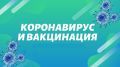 Минтруда Крыма разъясняет правовые основания отстранения от работы работников, отказавшихся от вакцинации от коронавируса