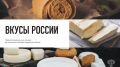 Проголосуйте за крымские бренды на Национальном конкурсе "Вкусы России"