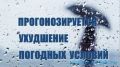 24 октября в Крыму ожидаются дожди, усиление северо-западного ветра 15-20 м/с