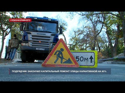 В Севастополе капитальный ремонт улицы Карантинной выходит на финальную стадию