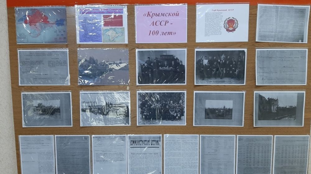 В городах и районах Крыма продолжается знакомство с выставкой «100-летие образования Крымской АССР»