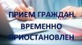 Временно приостанавливается еженедельный прием граждан адвокатами в здании Минюста Крыма