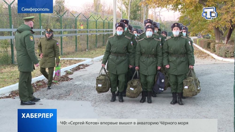 Более 200 крымских призывников отправились на службу во Владикавказ