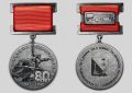 Участники обороны города 1941-42 гг. и жители осажденного Севастополя получат памятные медали